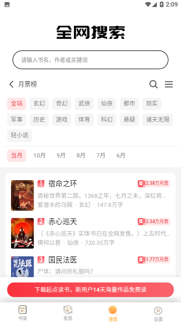 斋书苑小说截图1