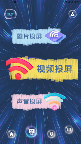 万能连接助手截图2
