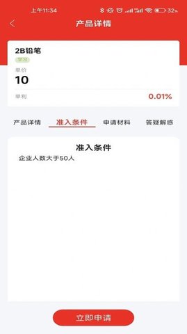 企R管家截图2