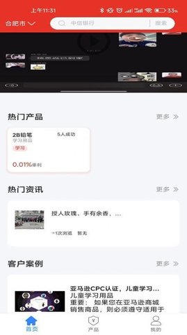 企R管家截图3