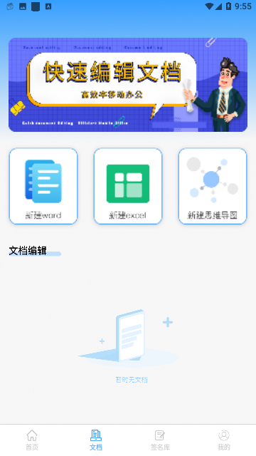 i电子签名截图3
