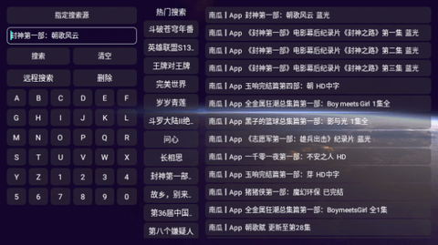 看剧剧截图1
