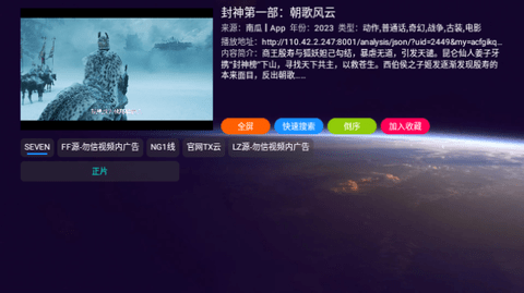 看剧剧截图2