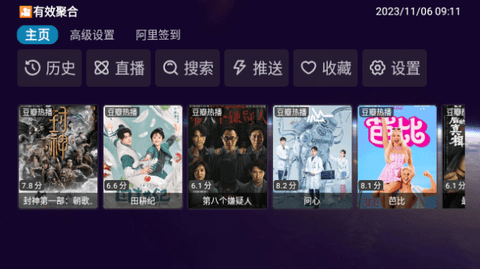 看剧剧截图3