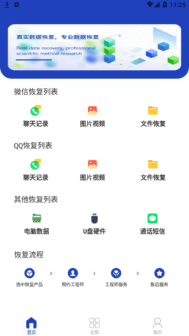 恢复误删熊截图3