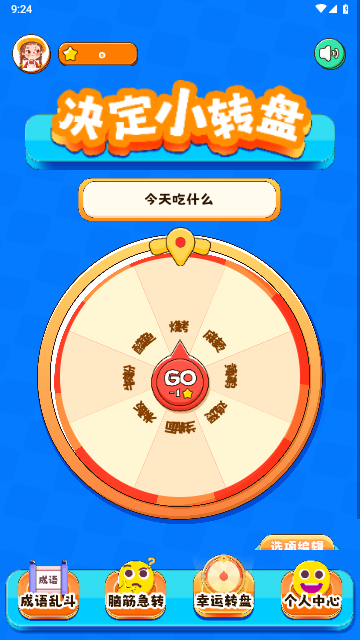 399游戏乐园截图1