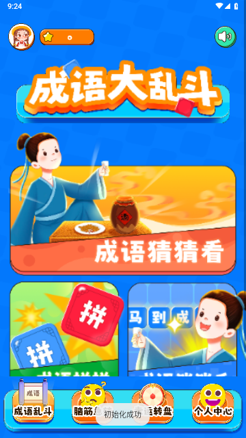399游戏乐园截图2