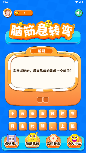 399游戏乐园截图3