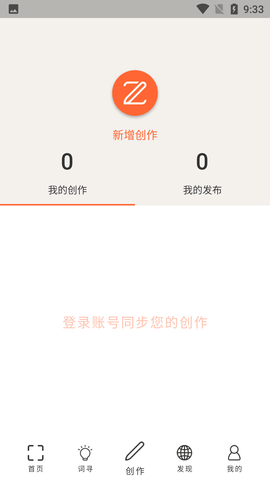 说唱造词截图2