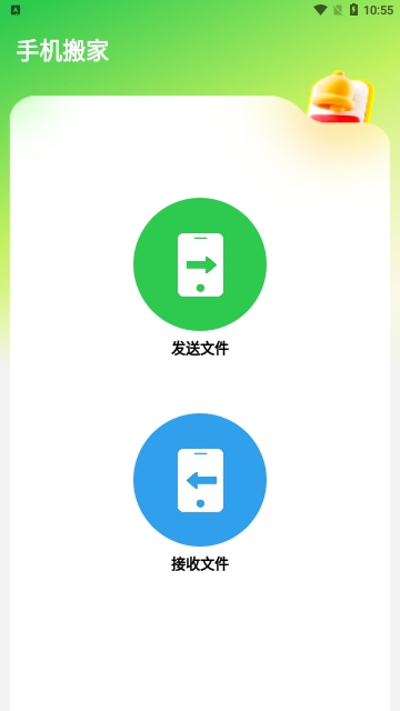 换机克隆无忧截图1