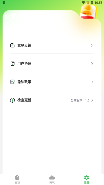 换机克隆无忧截图2