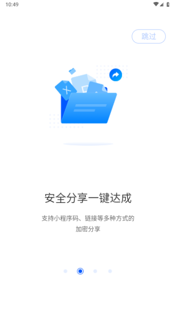 思联三维看图破解版截图3