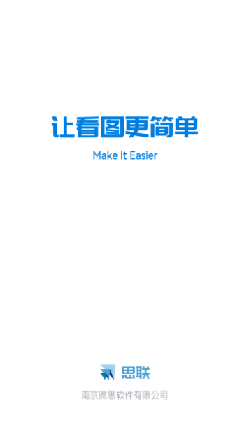 思联三维看图破解版截图2
