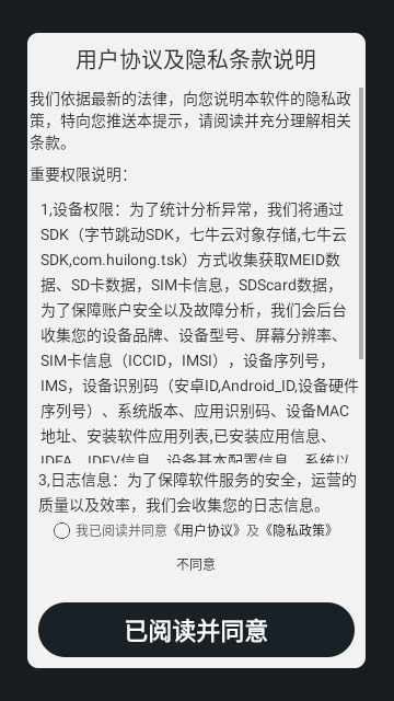 记账有宝截图3