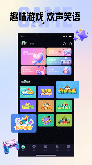 咪鸭语音截图2