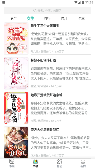 要祺免费小说截图3