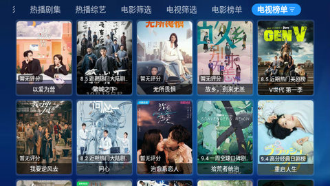 DV影视电视盒子版截图1