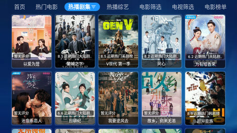 DV影视电视盒子版截图3