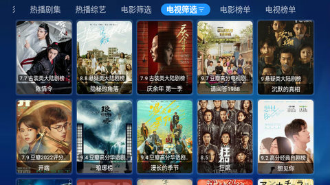 DV影视电视盒子版截图2