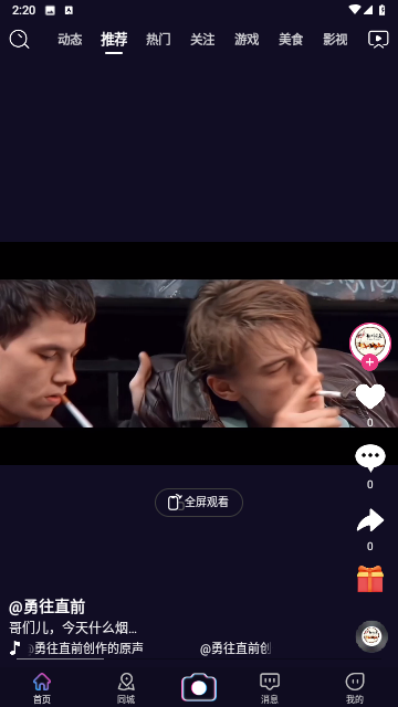 易播小兔截图1