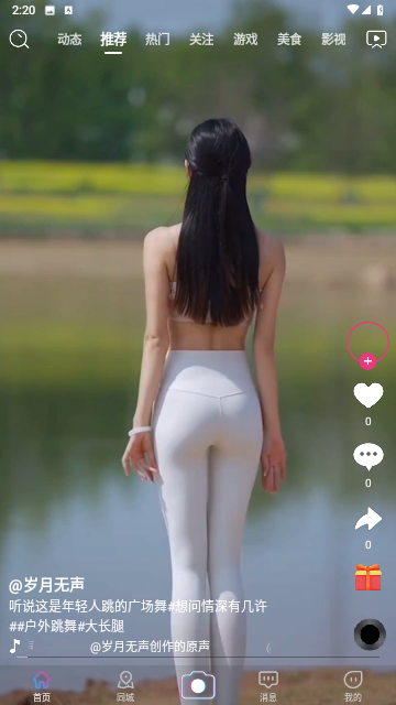 易播小兔截图2