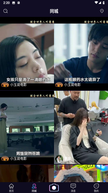 易播小兔截图3