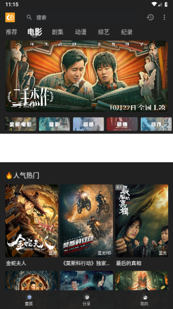 快影影视截图2