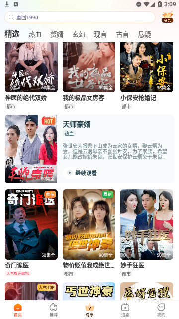好鹿视频截图3