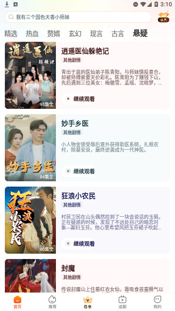 好鹿视频截图1