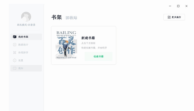 百灵创作截图2