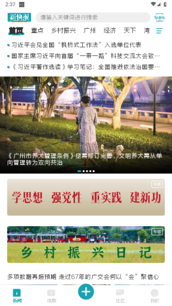 新快报截图3