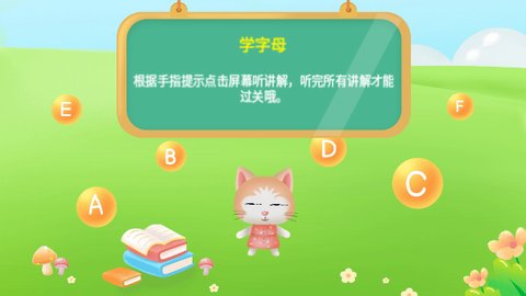 幼儿园学英文字母截图2