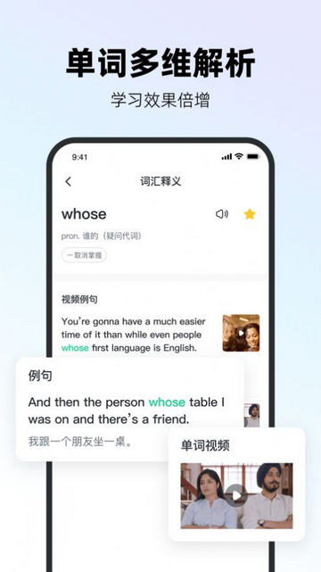 易耳英语截图2