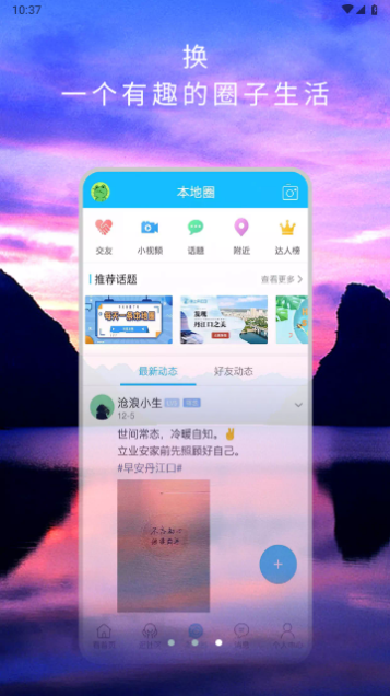 掌上丹江口截图3