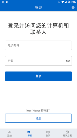 TeamViewer截图3