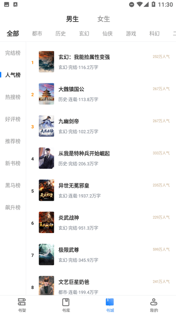 七夜阅读截图1