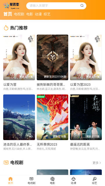 星观影截图2