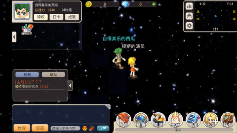 魔力宝贝全职进化截图2
