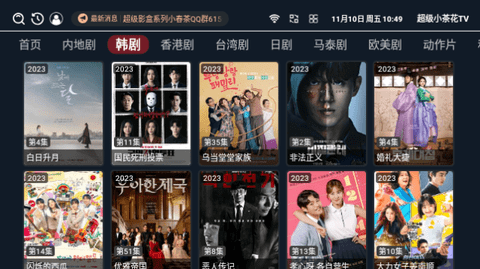 超级小茶花TV截图1