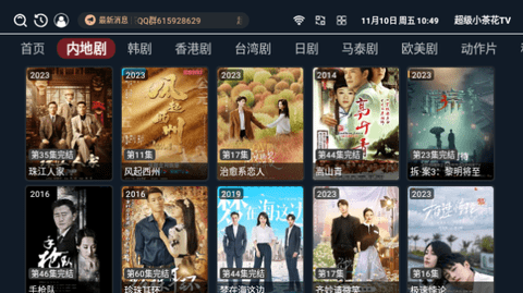 超级小茶花TV截图3