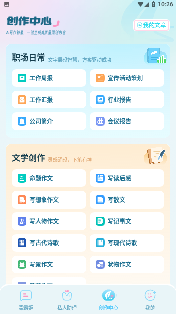毒霸姬截图2