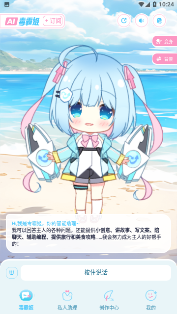 毒霸姬截图3