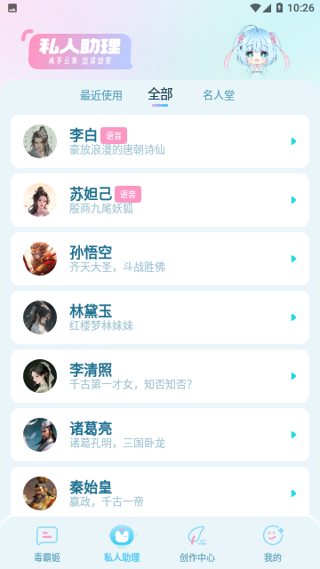 毒霸姬截图1