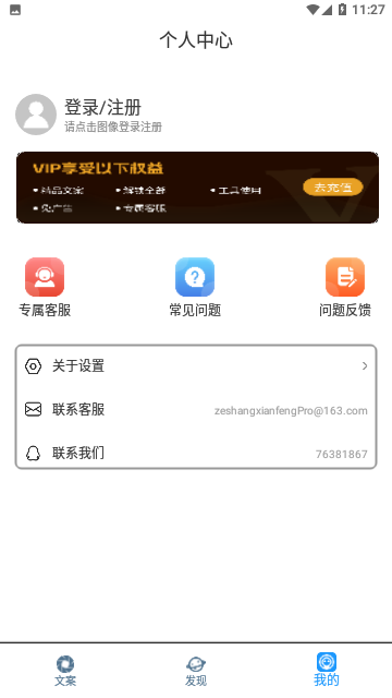 朋友圈顶尖文案截图1