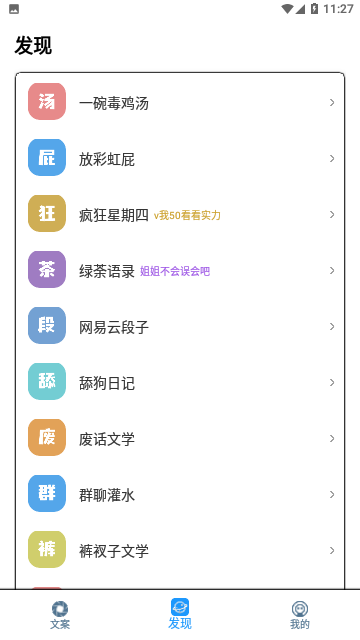 朋友圈顶尖文案截图2