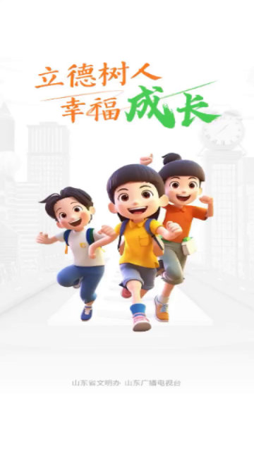 育新人截图2