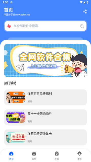 洋葱酷盒截图2