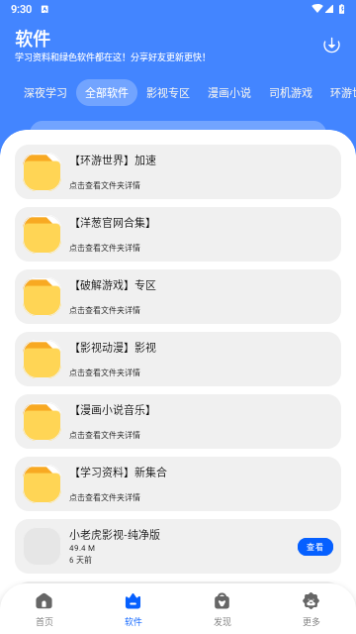 洋葱酷盒截图1