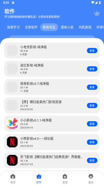 洋葱酷盒截图3