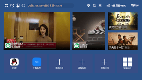 荣药TV截图2